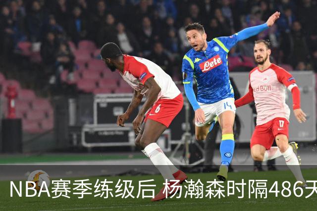 NBA赛季练级后 杨瀚森时隔486天再次为国出战 23日对阵荷兰男篮